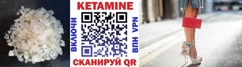 Кетамин VHQ  Мышкин 