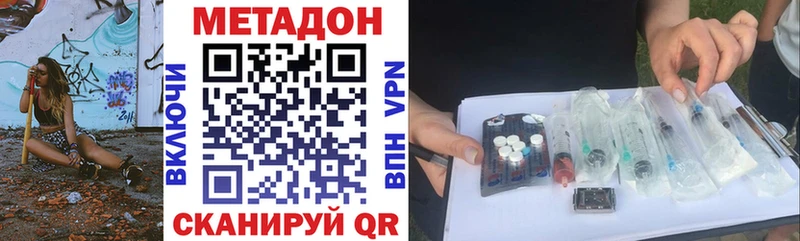 Метадон VHQ  Мышкин 